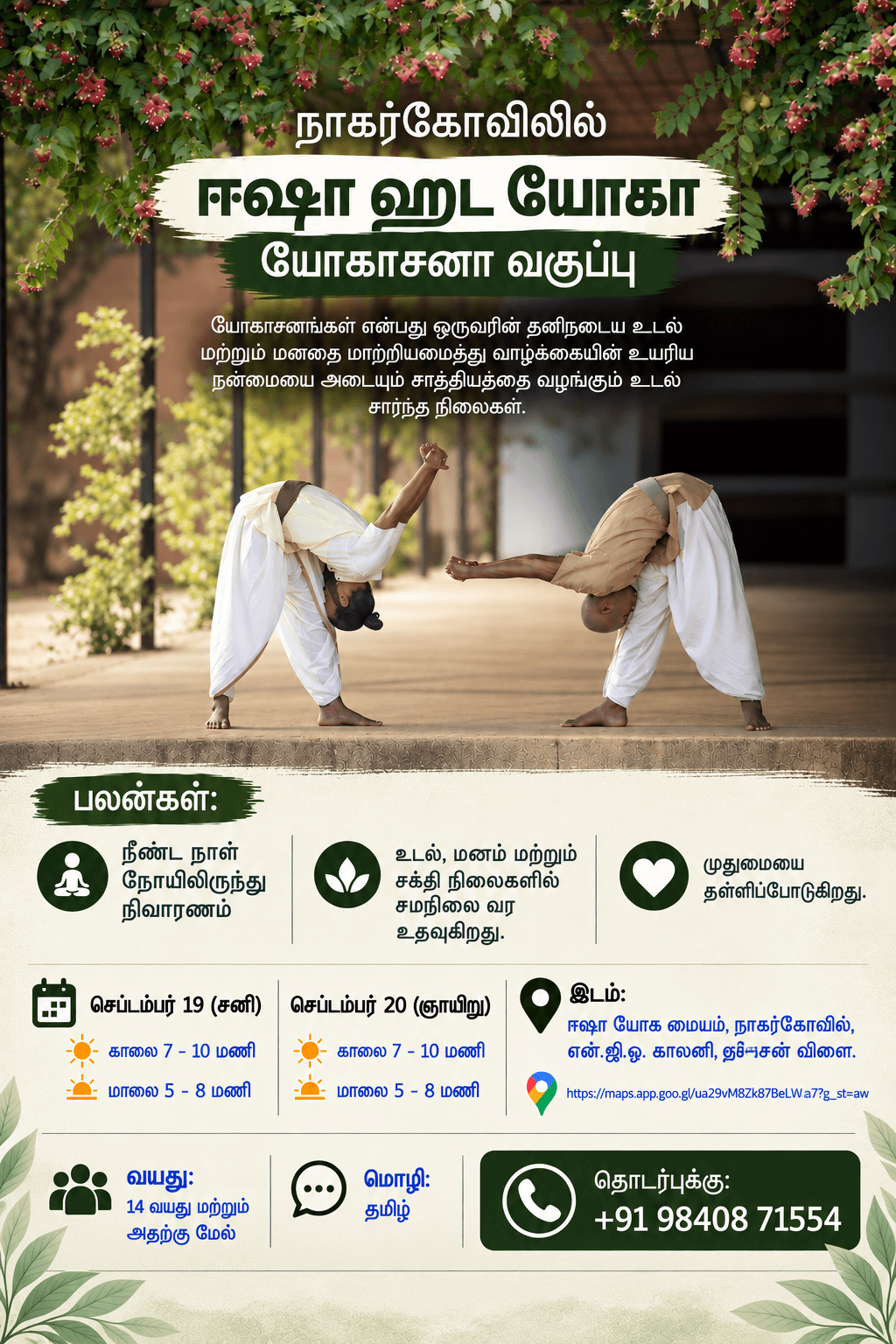 Yogasanas - Weekend Program